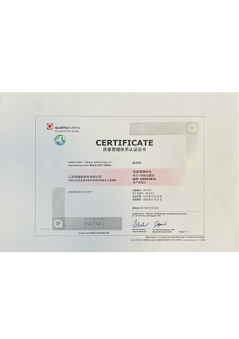 CERTIFICATE质量管理体系认证证书